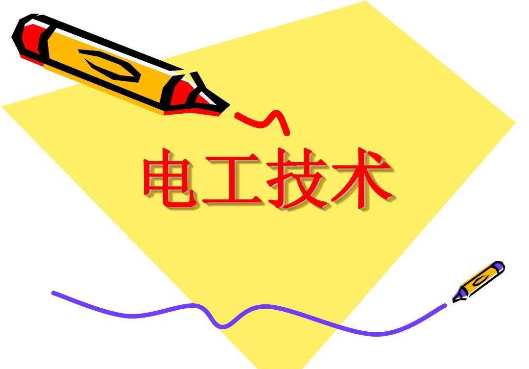 莱芜电工证培训学校十大排名好的名单