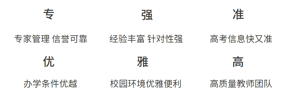 十大四川成都口碑好的高三全日制复读学校推荐