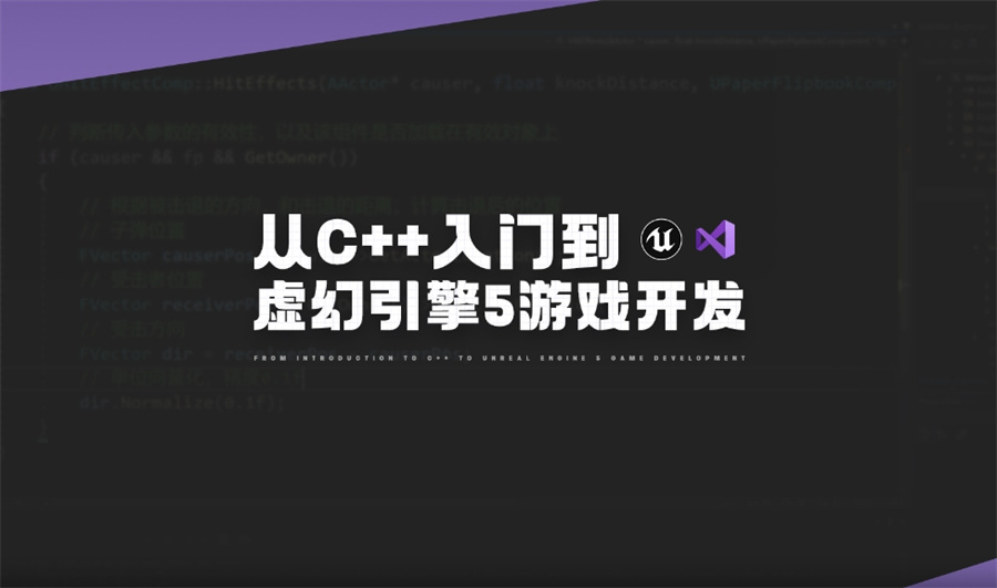 排名前五的虚幻引擎技术培训机构实力名单-专业UI培训