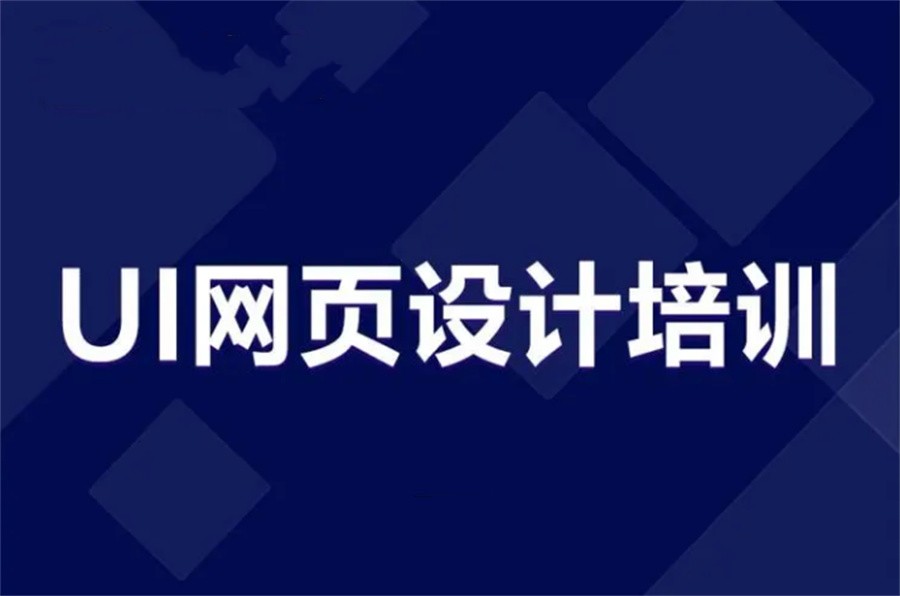 排名前五的虚幻引擎技术培训机构实力名单-专业UI培训