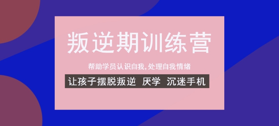 广西南宁排名前十大正规叛逆戒网瘾军事特训营名单-暑假特训