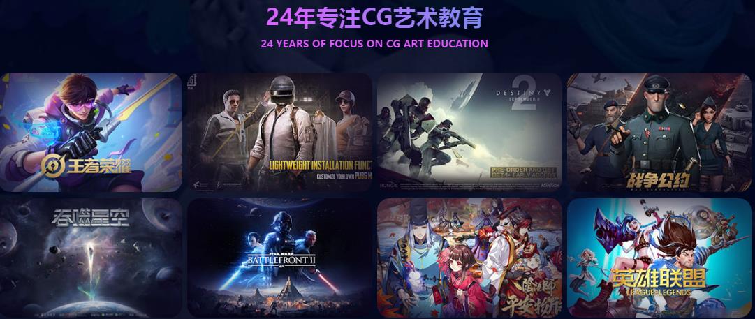 2024Ue5虚幻引擎培训机构前十排名好的名单