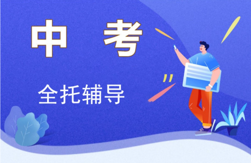 力推TOP6长春初三冲刺集训封闭辅导机构榜单更新一览1709783477495021006.png