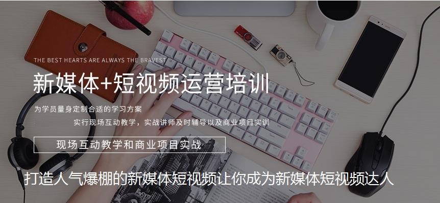 人气榜前十大全媒体培训机构排名分析