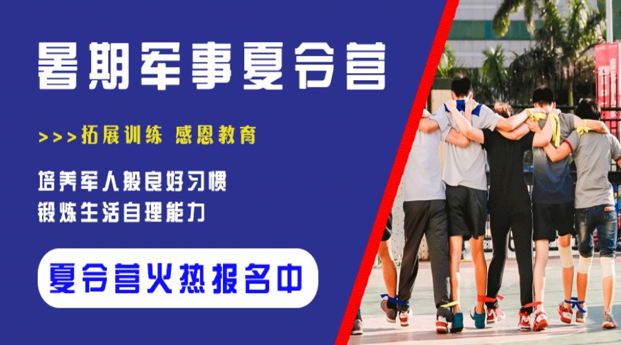 举荐杭州排名好的军事训练夏令营活动中心十大名单TOP榜.jpg