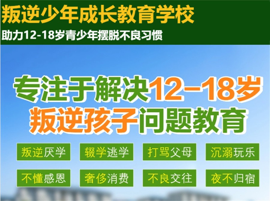 五大正规全封闭叛逆特训基地排名-江苏叛逆少年暑假军事特训营招生进行中