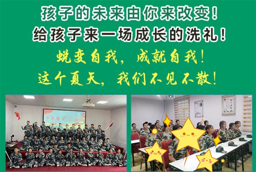 五大正规全封闭叛逆特训基地排名-江苏叛逆少年暑假军事特训营招生进行中