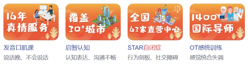 甄选人气榜前五的自闭症(孤独症)康复训练正规机构名单 甄选人气榜前五的自闭症(孤独症)康复训练正规机构名单