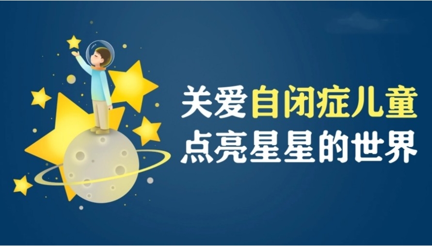 2024排名好的自闭症儿童康复机构十大名单