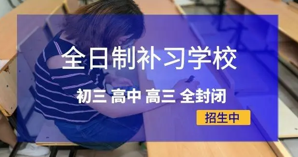 南宁排名好的数理化补课机构5大名单-5大排行榜推荐