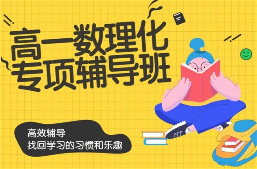 广西省南宁正规数理化辅导班十大排名