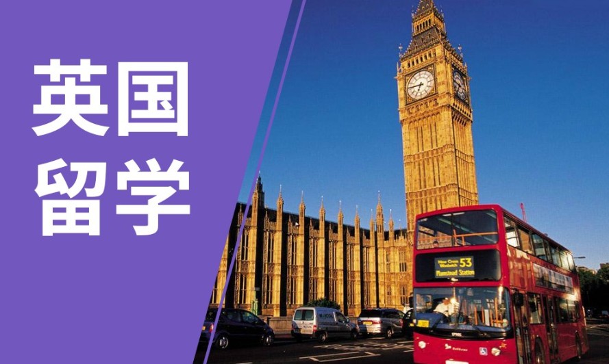 四川地区英国留学申请服务十大中介机构排名甄选出炉.jpg