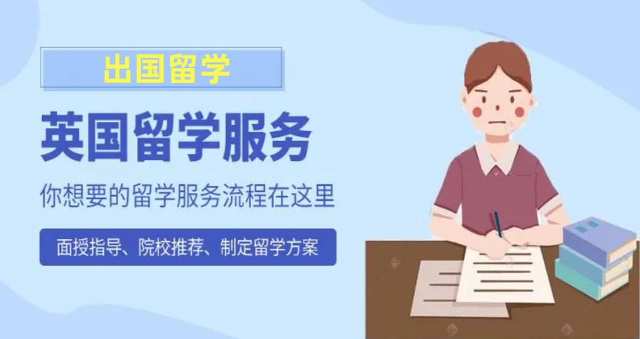 四川地区英国留学申请服务十大中介机构排名甄选出炉.jpg