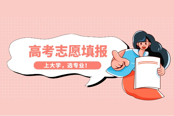 胶州推荐新十大高考志愿填报指导服务机构排名2024更新.png 胶州推荐新十大高考志愿填报指导服务机构排名2024更新.png