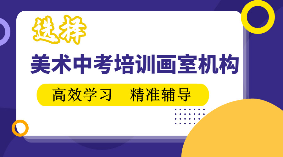 郑州高考美术培训班top10排名名单