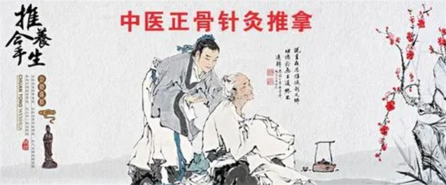 国内十大正规中医非遗正骨推拿针灸技术培训机构实力排名表-线上线下培训