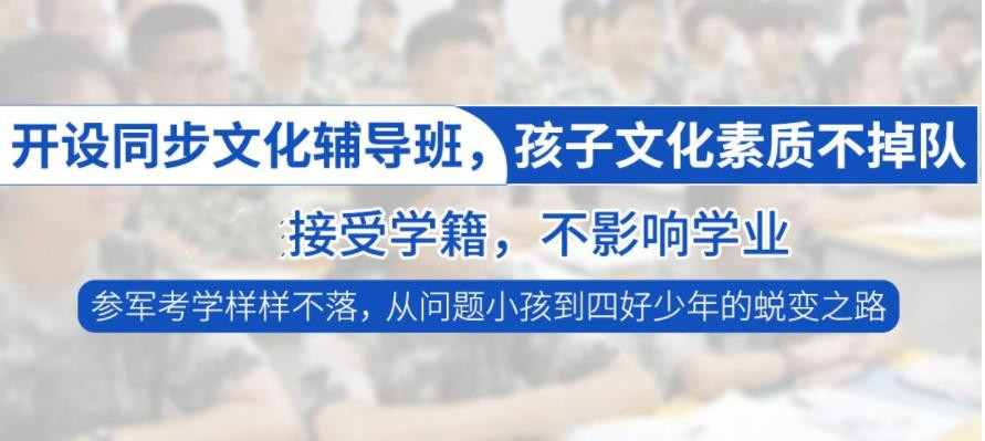 南昌排名top5的叛逆少年封闭式管教学校名单汇总