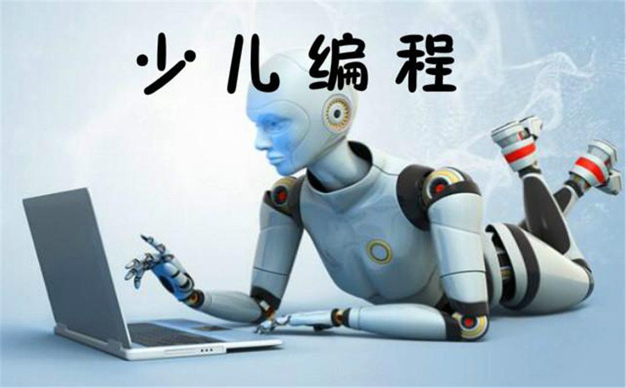 排行榜前五名的儿童编程培训平台-专业c++编程培训