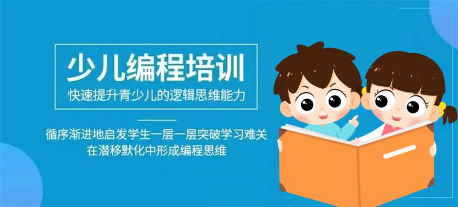 排行榜前五名的儿童编程培训平台-专业c++编程培训