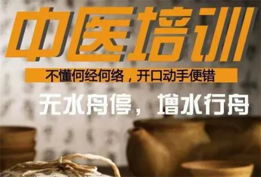 排名榜前五的中医针灸正骨推拿培训班名单简介-中医浮针疗法培训