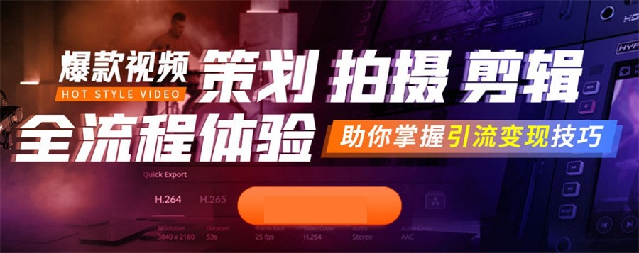 视频剪辑培训学校