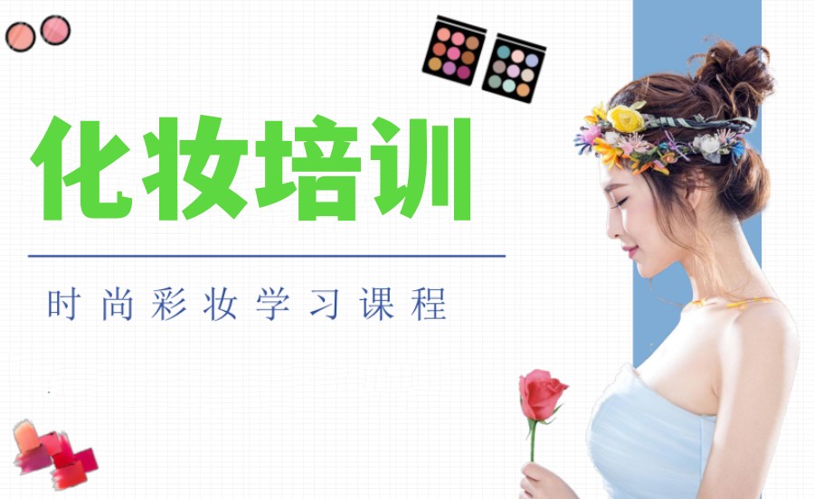 贵阳教学有实力的十大化妆美甲培训机构排名列表总结.jpg