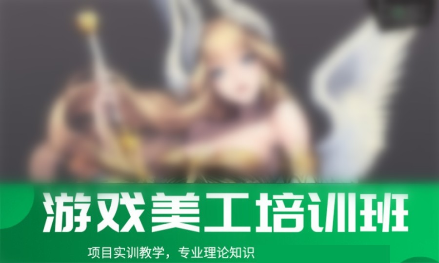 十大游戏美术正规培训学校实力排名表-专业游戏动漫培训班