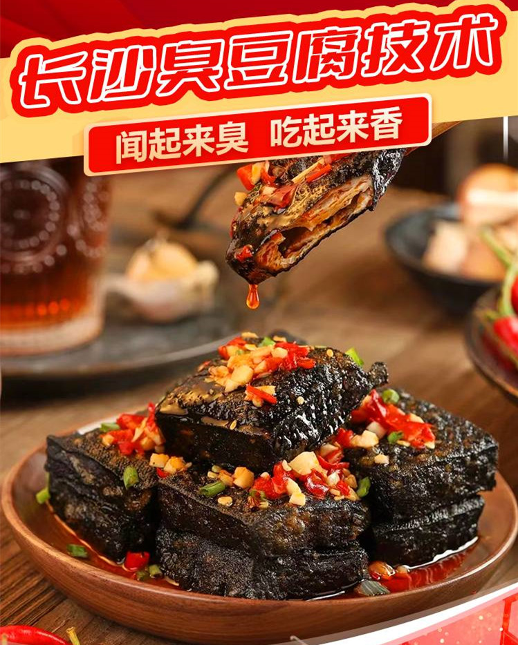 正宗长沙臭豆腐培训机构十大排名名单汇总