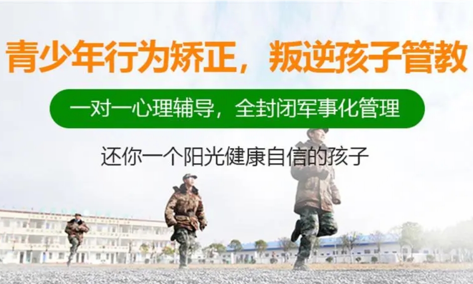 平顶山十大可靠的叛逆少年管教学校正规排行一览
