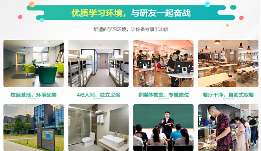 Top10综合推荐杭州大学生全日制考研辅导机构排名列表.jpg
