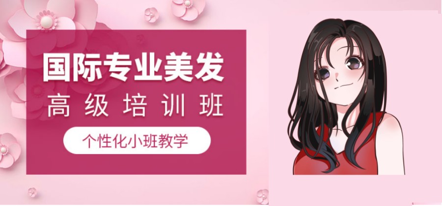 贵阳十大实力强的化妆/美发培训职业学校排名2024全新出炉.jpg