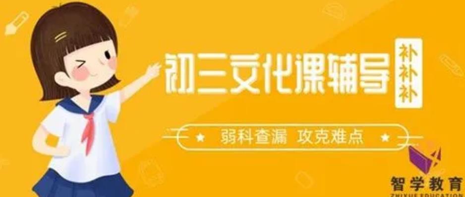 北京初三全日制补习班排名
