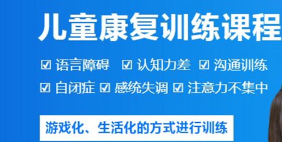 合肥口碑好的儿童感统失调康复训练机构综合排名表-排名TOP5名单