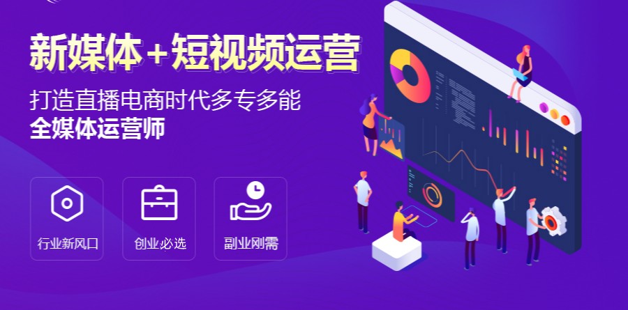 人气推荐排名好的新媒体运营培训学校十大TOP榜更新一览.jpg 人气推荐排名好的新媒体运营培训学校十大TOP榜更新一览.jpg
