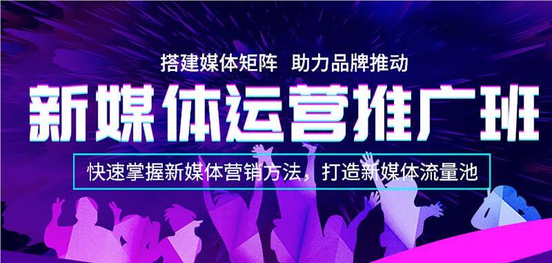 武汉比较好的新媒体培训班排名前十名单