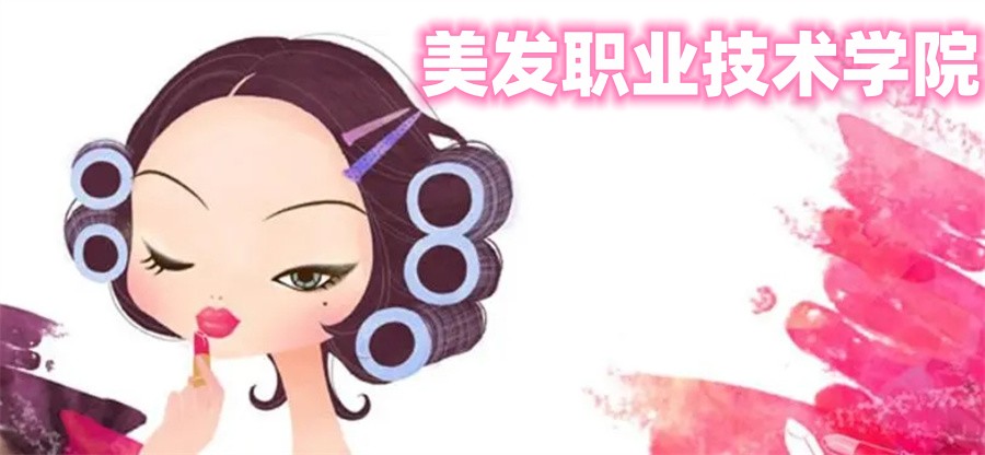 十大正规理发美发技术培训学校口碑排名-职业技术学校