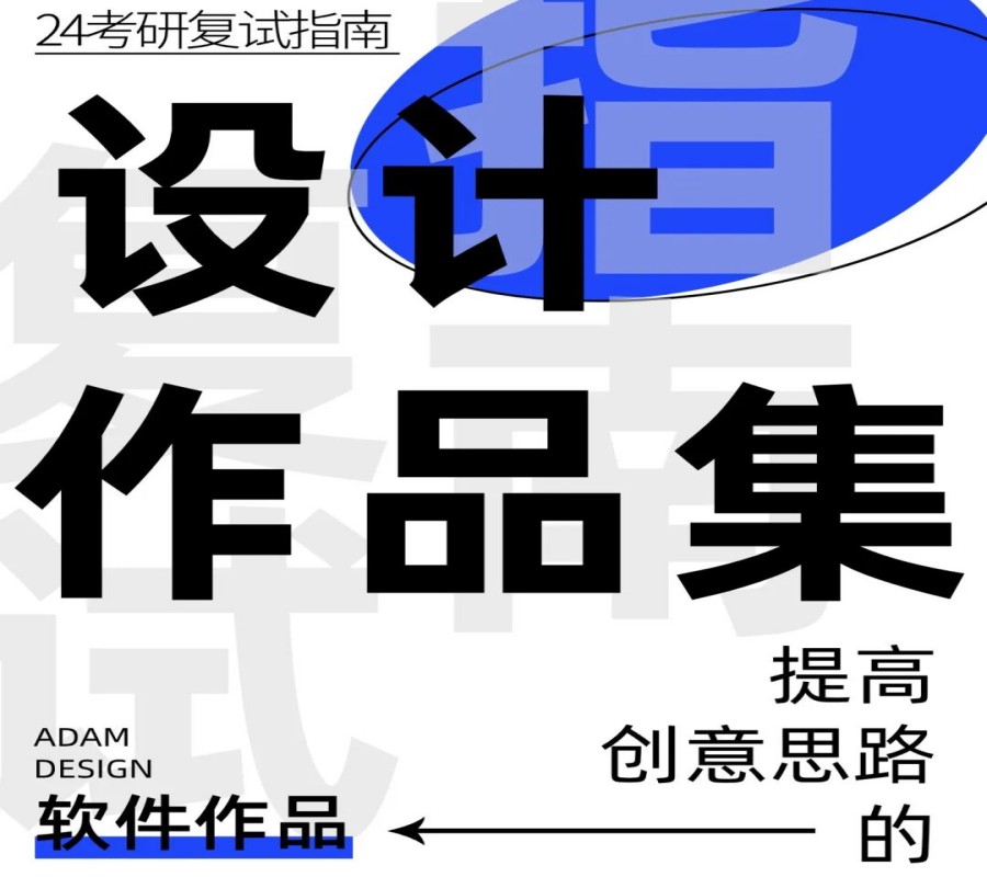 艺术考研作品集辅导机构排名前十名榜单汇总出炉.jpg