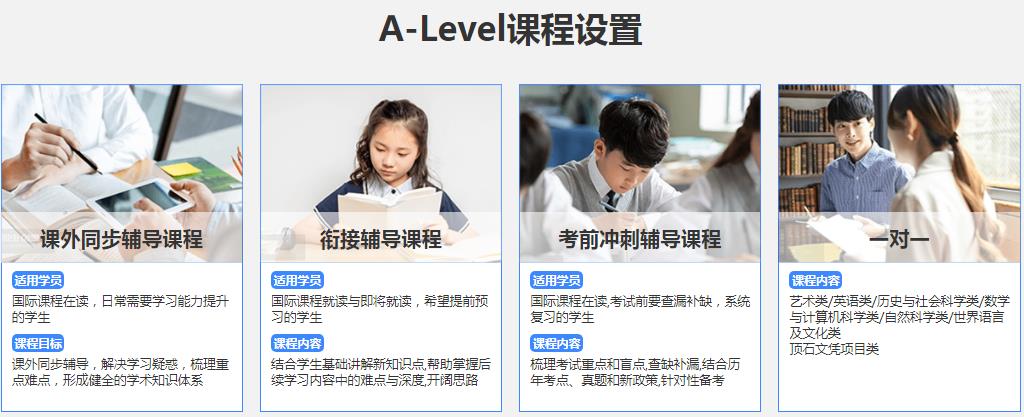 广州排名好的aleve课程辅导机构十大名单一览