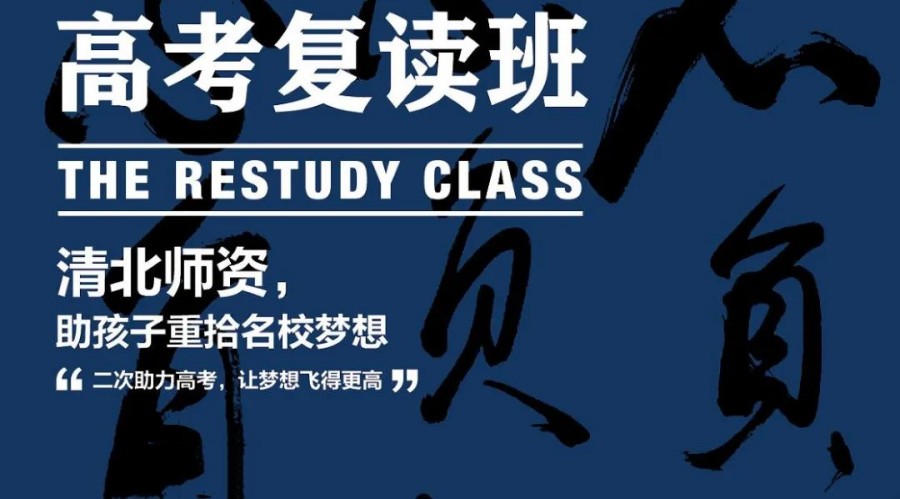 珠海排名前十的高考复读集训学校一览名单.jpg