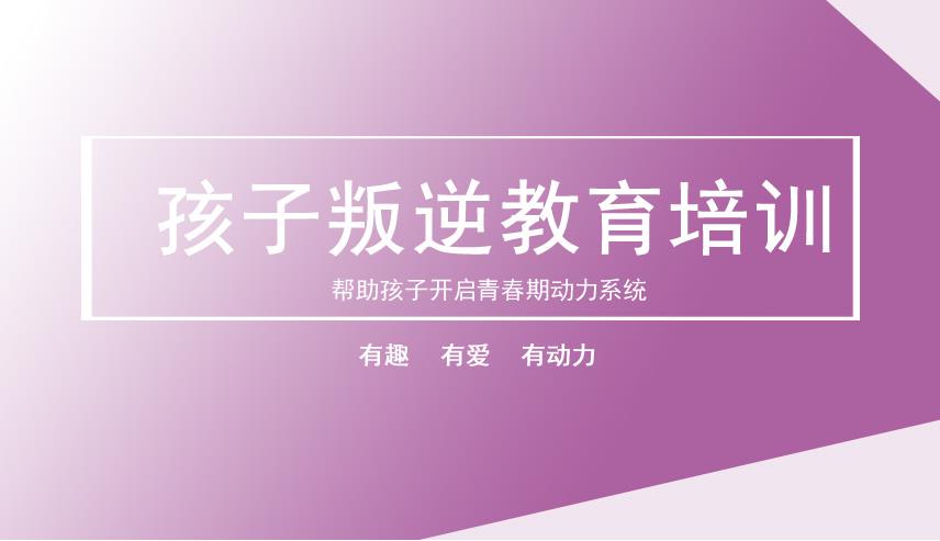 热荐HOT榜前十青春期孩子早恋矫正教育特训学校排名整合.jpg 热荐HOT榜前十青春期孩子早恋矫正教育特训学校排名整合.jpg