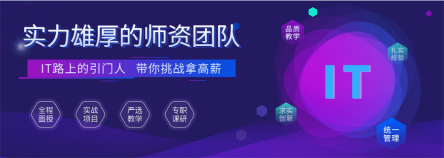 十大正规测试技术培训班实力排名表-IT软件培训