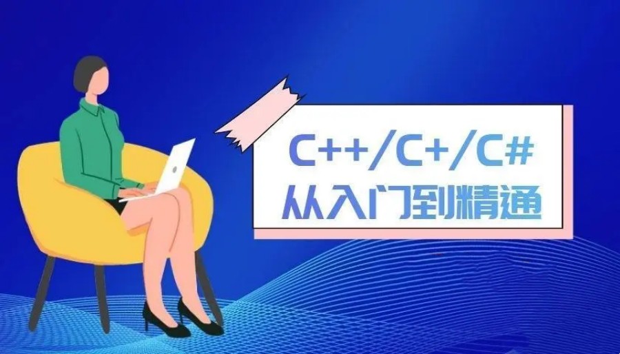 国内有什么好的C/C++软件开发培训机构排名推荐名单.jpg