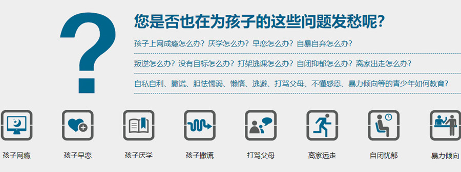 汕尾正规问题小孩管理学校top5名单公布一览