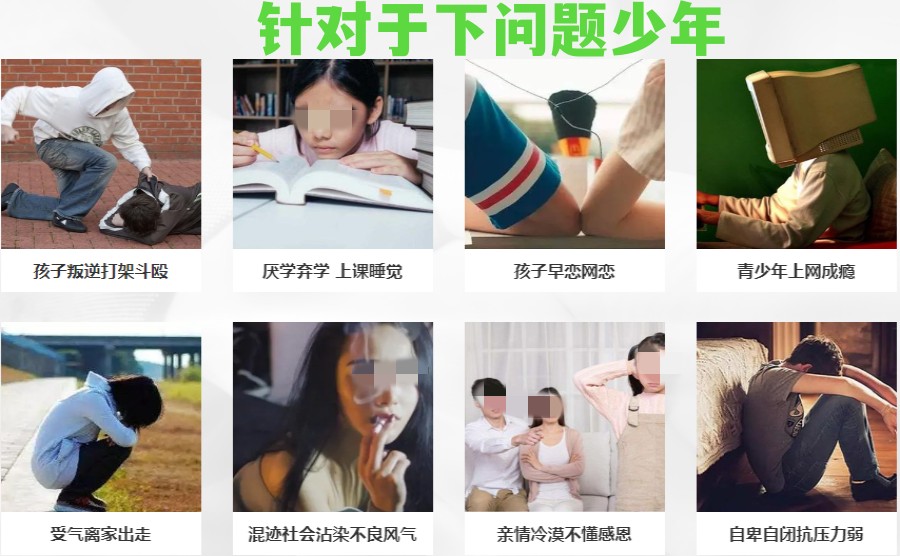 热荐运城十大排名好的正规叛逆戒网瘾军事化学校列表.jpg