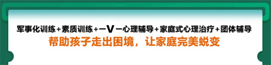 排名TOP5的15岁孩子沉迷游戏叛逆全封闭管教基地名单 排名TOP5的15岁孩子沉迷游戏叛逆全封闭管教基地名单