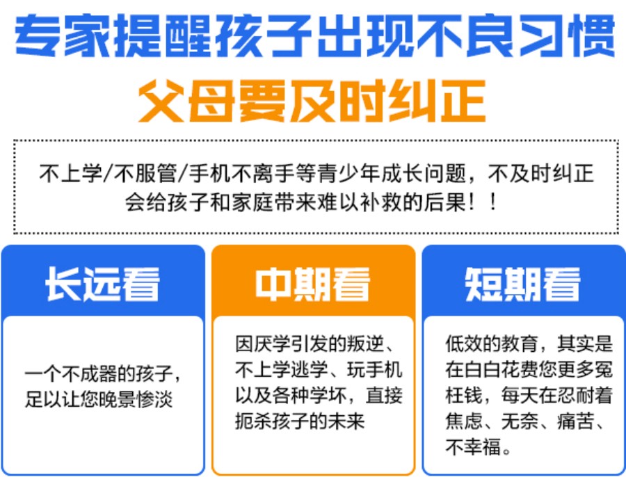 大连叛逆管教青少年机构十大排名汇总盘点.jpg