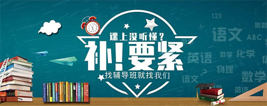 速览南宁TOP5中考冲刺全托补课机构名单更新汇总一览 速览南宁TOP5中考冲刺全托补课机构名单更新汇总一览