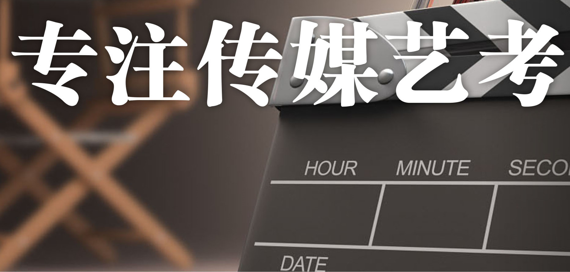 一览南京十大影视表演艺考培训学校排名名单