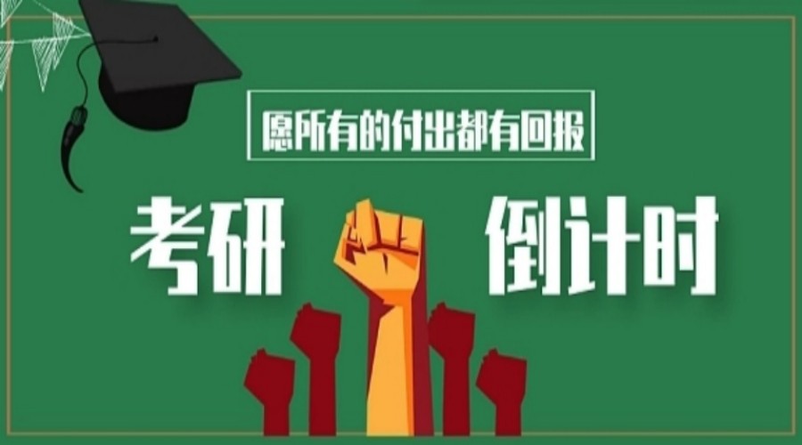 十大西宁考研机构实力排名全新出炉.jpg