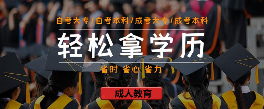 2024山东济南成人教育培训机构top10名单公布一览